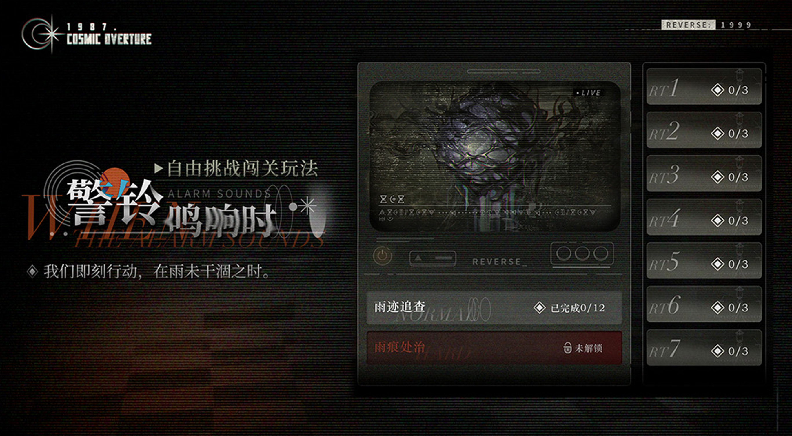 alarm