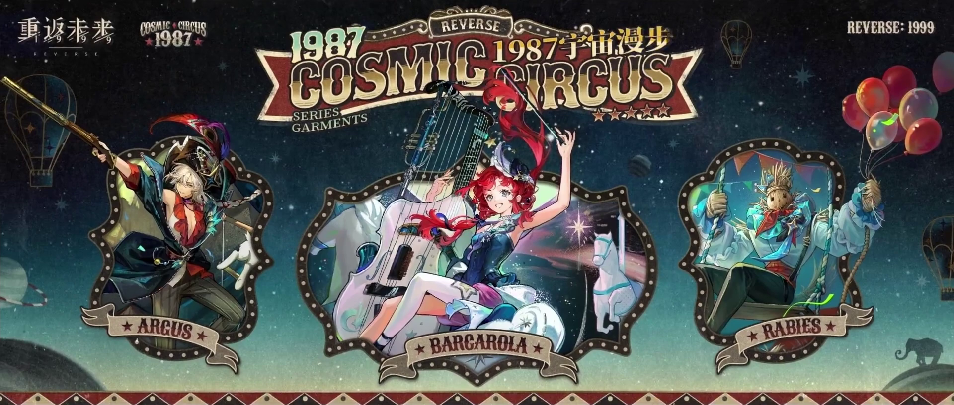 1987 Cosmic Circus