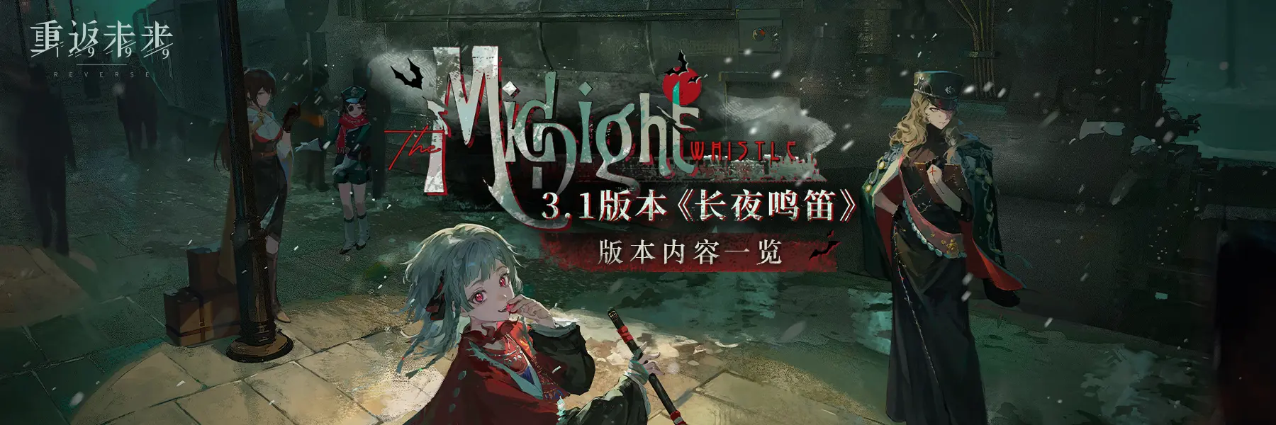 The Midnight Whistle News