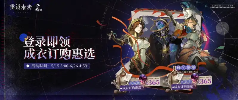 Garment Discount Voucher