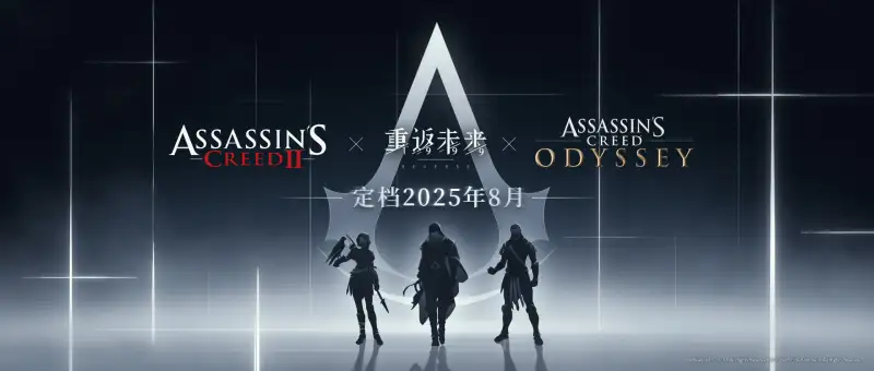 Assasin's Creed Collab