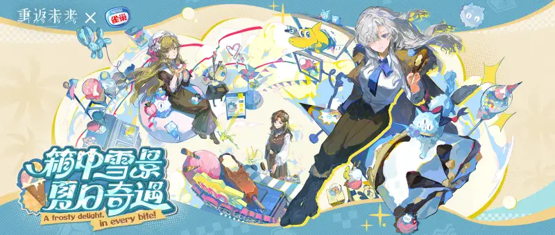 Reverse: 1999 x Nestlé