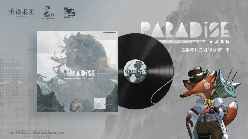 Paradise Regained - Vinyl Record Project