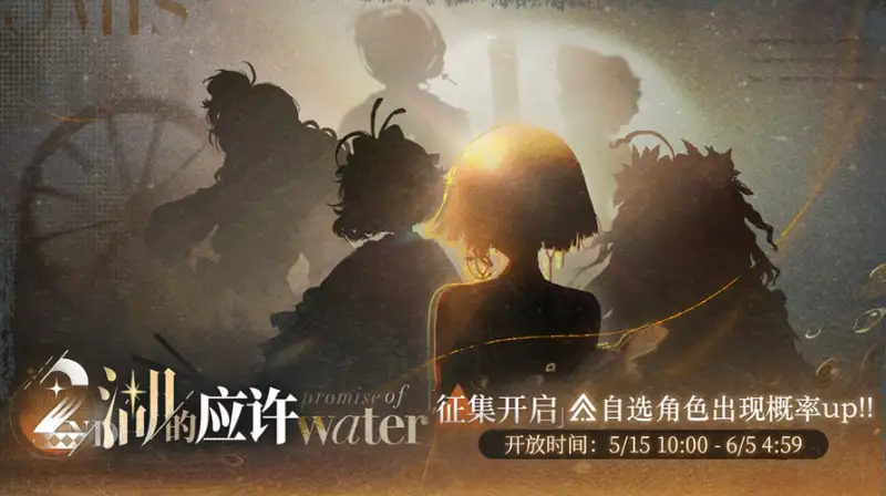 Promise of Water Banner