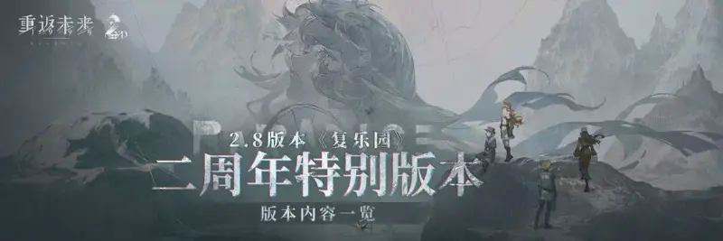 Paradise Regained News