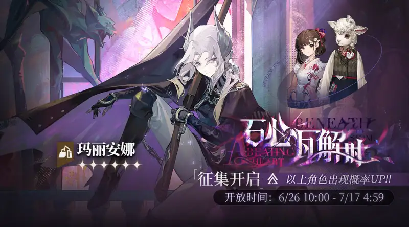 1st Phase: Sentinel | Satsuki | Barbara