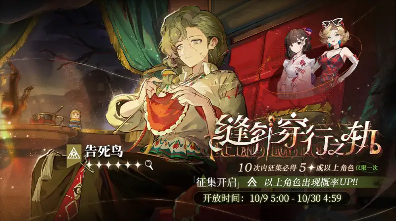 2nd Phase: Corvus | Satsuki | Sweetheart