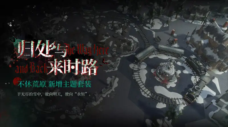 The Way Here and Back