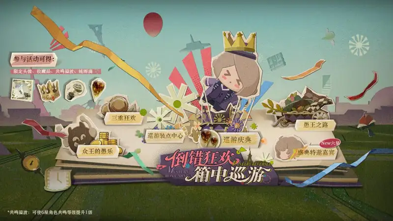 Mystery Box Carnival: Revelry Reversed