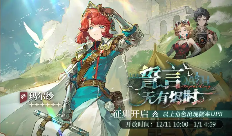 1st Phase: Marsha | Sweetheart | Click