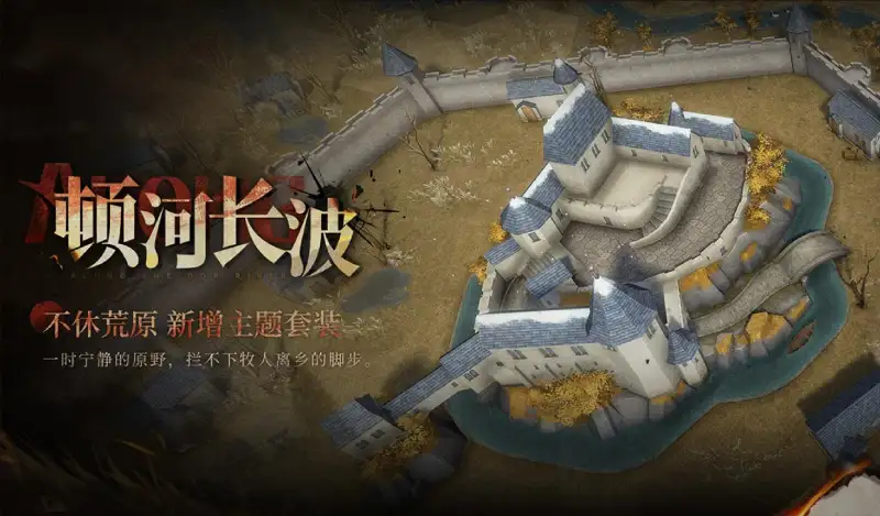 Along the Don River - Wilderness Set