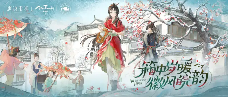 Reverse: 1999 Ă— Anhui Culture & Tourism Ă— Anhui Provincial Museum