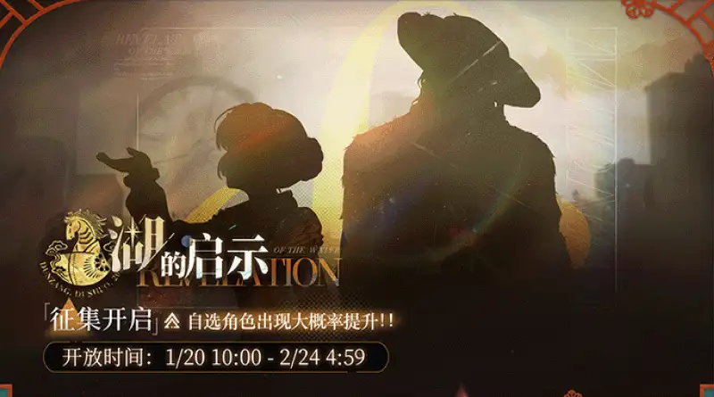 Revelation of the Water