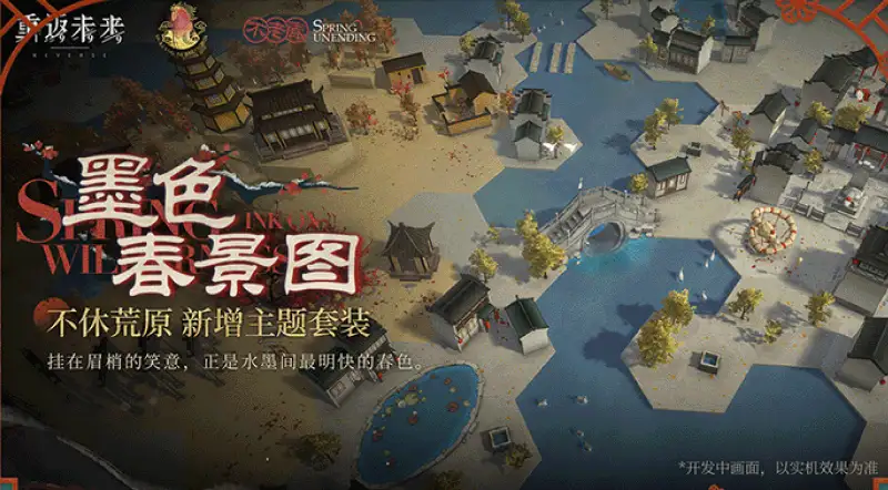 Spring ink on Wilderness - Wilderness Set