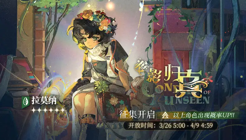 2nd Phase: Ramona | Loggerhead | Kanjira