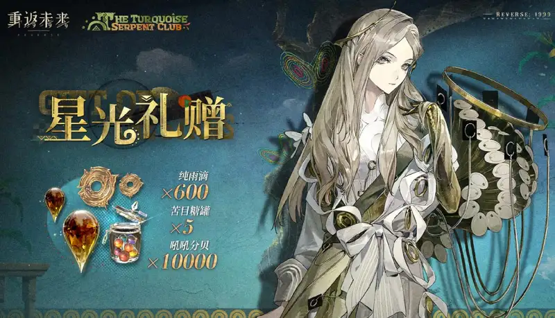 Version Adjustment Compensation